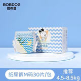巴布豆【现货速发】巴布豆小波浪薄柔亲肤纸尿裤新生婴儿尿不湿拉拉裤 纸尿裤 M号码30片