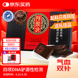 胶城 阿胶片250g东阿产阿胶块熬阿胶糕增强免疫力气血送父母长辈礼物