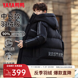 鸭鸭（YAYA）羽绒服男中长款冬季新款时尚连帽加厚休闲男装过膝保暖外套HG 黑色-YE2B008875W L 175