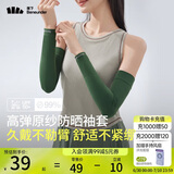 蕉下（beneunder）高弹防晒袖套女袖套男防紫外线开车防嗮手臂冰草绿ES37024