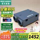 绿岛风（Nedfon） 家用吊顶新风系换过滤双向换气新风机地下室商用带热交换新风机 液晶线控250风量/QFA-D250FDS-Y