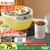 小熊（Bear） 酸奶机 家用全自动米酒机不锈钢内胆酸奶发酵 陶瓷4分杯 SNJ-B10K1