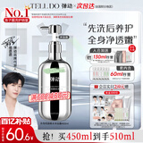 弹动【范丞丞同款】北岛花园香水沐浴露持久留香保湿净澈舒养