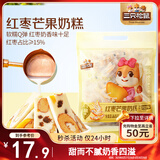 三只松鼠红枣芒果奶糕500g/100根 果干糕点奶芙牛轧糖休闲办公儿童零食