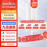 神牛 补光灯LC500/LC1000棒灯手持补光灯补光棒户外美食拍摄摄影便携可调色温人像美颜灯补光灯 LC1000Bi【双色温100W,可手机控制】 标配