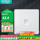 西门子（SIEMENS）插座面板 网络网线电脑电视插座 86型墙壁插座 致典系列雅白 一位六类电脑插座