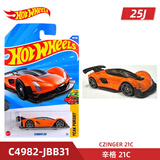 风火轮25J批次合金小车兰博基尼 保时捷 SF90 奔驰F1方程式 辛格 21C