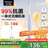 松下（Panasonic）电动牙刷磁悬浮马达抗菌多效刷头成人/学生牙刷情侣款送女友送男友生日礼物DC031紫