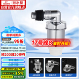潜水艇（Submarine）xsw-8 工程塑料镀铬洗衣机防臭塞地漏防臭排水接头洗衣机排水接头