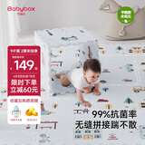 贝博氏babybox抗菌爬行垫EPE婴儿宝宝爬爬垫儿童拼接泡沫地垫9片装2CM