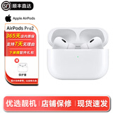 Apple苹果耳机AirPods Pro 1代/2代/3代/4代 无线蓝牙入耳式耳机 二手耳机耳麦 AirPods Pro2【USB-C接口】 9新【顺丰速发】