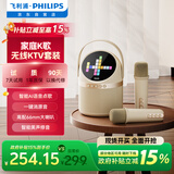飞利浦TAS2508蓝牙音响话筒K歌居家直播麦克风音响一体式用家庭用ktv音箱男女情人儿童礼物国家补贴