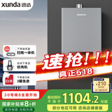 迅达（XUNDA）燃气热水器天然气家用16升 强排式 AI智控恒温 ECO节能防冻 智能变升 变频风机 DS805-T
