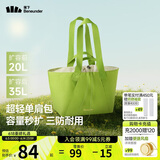蕉下（beneunder）托特包包女包单肩包大容量通勤包出游旅行包生日礼物手提行李包绿