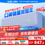 科龙空调大1.5匹 京东联名小布丁 新一级能效变频冷暖省电空调挂机 以旧换新国家补贴 KFR-35GW/QG1-X1
