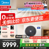 美的（Midea）中央空调风管机一拖一3匹一级能效客厅家用乐享星光旗舰版KFR-72T2W/B3N8-XGQ(1)Ⅲ家电国家补贴
