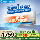 美的（Midea）空调挂机 1.5匹酷金/冷静星新一级能效变频冷暖卧室壁挂式家用大风口国家补贴20%智能家电以旧换新 大1.5匹 一级能效 酷金二代