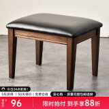 艺柳园实木凳子小凳子软包板凳矮凳木凳沙发凳小方凳换鞋凳小圆凳家用 PU面矮凳【橡胶木】