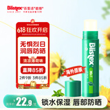 百蕾适（Blistex）碧唇防晒润唇膏薄荷味4.25g无色男女保湿防干裂起皮滋润补水唇膜