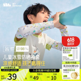 蕉下儿童冰袖凉感袖防晒袖套男女童防紫外线袖套AL37724灵动浅灰M