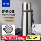 哈尔斯子弹头保温杯大容量316不锈钢水杯车载商务男女便携杯子团购定制 本色【316不锈钢内胆】500ml