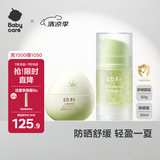 Babycare幼朴轻盈面霜50g+防晒30g夏季儿童面霜防晒霜