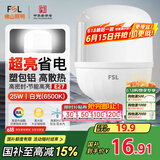 FSL佛山照明LED灯泡大功率节能灯具E27大螺口25W白光6500K柱形