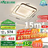 雷士（NVC）星空氛围客厅灯灯具套餐简约LED吸顶灯北欧房间灯-星雨方灯包安装