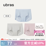 ubras【店铺推荐】无尺码女士内裤抗菌裆无痕内裤女高弹升级包臀多条装 纯净蓝+椰青灰+兰花烟 均码 90-130斤