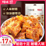 百草味牛板筋烧烤味125g 即食熟食卤味 速食烧烤肉类休闲零食 独立包装