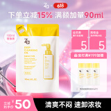 姬芮（ZA）净颜润泽卸妆油替换装180ml(深层清洁 温和卸妆 ）礼物送礼