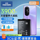 诺希 适用于华为NOVA8pro手机电池 加强版3800mAh 内置电池更换大容量 通用华为NOVA8pro
