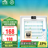 雷士（NVC）凉霸厨房冷风机智能遥控集成吊顶冷风扇冷霸负离子自然风Y007