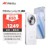 魅族（MEIZU）Lucky 08 AI幸运手机 12GB+512GB 星耀白 6000mAh持久续航 1.5K旗舰护眼屏 旗舰级AI技术