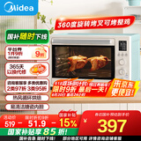 美的（Midea）【国家补贴】家用多功能热风电烤箱PT4012W  40L大容量/精准控温/搪瓷内胆/热风循环/旋转烤叉