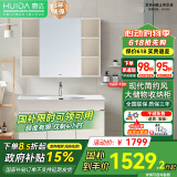 惠达（HUIDA）太空铝浴室柜组合洗脸盆现代简约铝合金浴室柜G1569 1569N-100白色100cm
