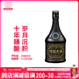 阿拉老酒磨砂臻藏十年黄酒 长辈送礼 商务宴请 半干型黄酒养生花雕酒330ml 330mL 1瓶 单瓶装