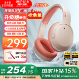 漫步者（EDIFIER）【王一博代言】W820NB双金标主动降噪无线头戴式蓝牙耳机游戏音乐运动学生网课耳麦适用于安卓苹果 【升级版】活力橙