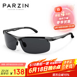 帕森（PARZIN）铝镁偏光太阳镜男 时尚简约运动骑行太阳镜 司机开车驾驶墨镜男