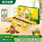 佳沛（zespri）新西兰 金果25-27粒原箱猕猴桃单果122-146g 端午节水果礼盒