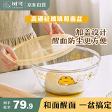 树可带盖和面盆大号厨房专用食品级高硼硅玻璃揉活面碗烘焙打蛋发奶油