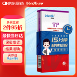 万孚梅毒检测试纸 非hiv艾滋检测 艾滋病检测试纸相关 HIV试纸相关