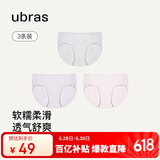 ubras高弹织带莫代尔中腰三角裤女士内裤女 椰青灰+浅桃粉+柔灰紫 L