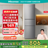 海信冰箱218L小型三开门二级能效三门租房用小户型家电国家补贴以旧换新BCD-218YK1F