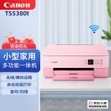 佳能（Canon） TS5380t打印机家用小型手机彩色照片喷墨无线复印扫描智能一体机办公学生双面 粉5380套餐3【8瓶墨+140相纸+塑封机