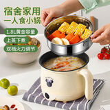 煮锅 家用多功能小煮锅 宿舍学生锅智能电锅小功率电热火锅泡面锅 蒸煮一体锅 1.8L【不粘内胆+蒸笼】可煎炒煮蒸~火锅