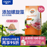 奥丁（ODIN）狗粮 金毛拉布拉多中大型通用 幼犬专用全价狗粮15kg