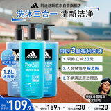 阿迪达斯 （adidas）男士沐浴露洗发水洗面奶三效合一热情冰点舒缓三件套1.8L
