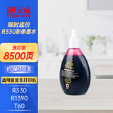 天威 爱普生R330影像连续供墨装置 适用于R330 1390 T60打印机 影像连供墨盒墨水 【影像装】LM浅红色100ml