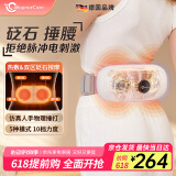 WayourCare德国腰部按摩器 砭石捶打腰部按摩仪腰肌劳损腰腹部背部腰椎护腰 送生日女礼物实用520礼物礼盒